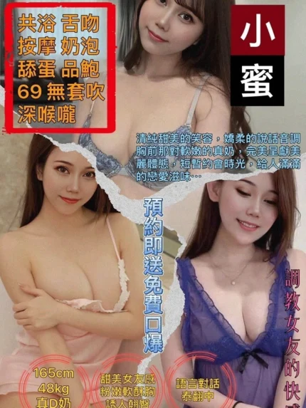 桃園定點茶-小蜜