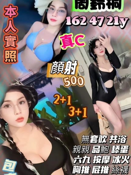 桃園定點茶-周鈴桐