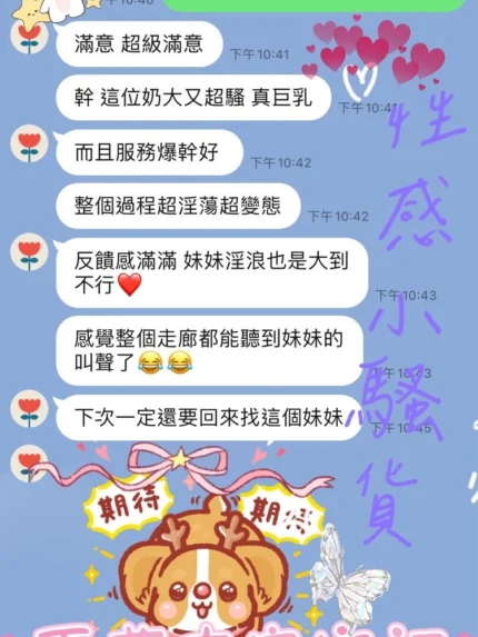 桃園定點茶-夏莉