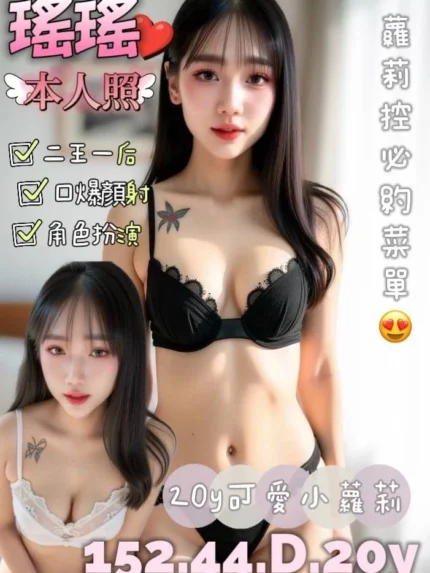 台南定點茶-瑤瑤