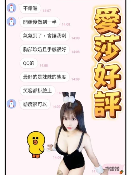 台中定點茶-愛莎