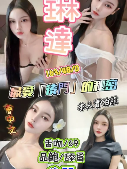 新竹定點茶-琳達