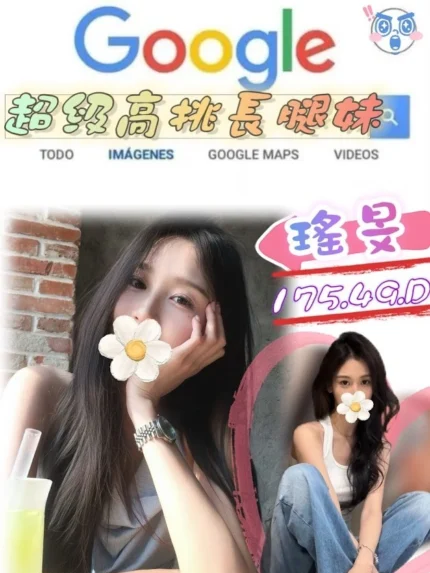 台北外送茶-瑤旻