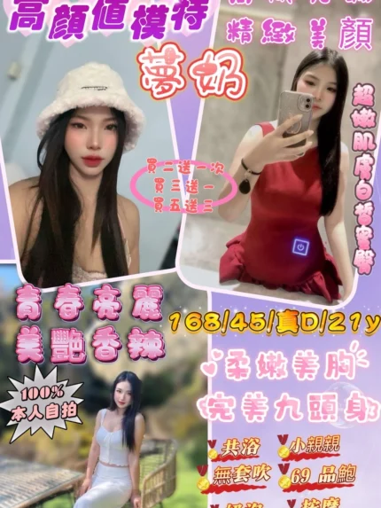 新竹定點茶-夢奶