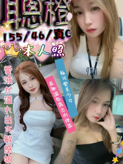 台中定點茶-聰橙
