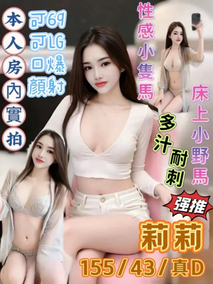 台南定點茶-莉莉