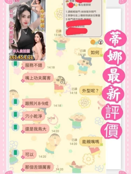 台南定點茶-蒂娜