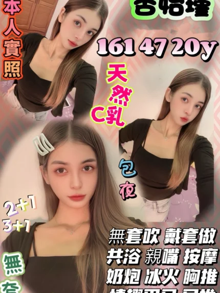 桃園定點茶-杏怡瑾