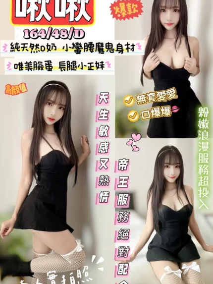 新竹定點茶-啾啾
