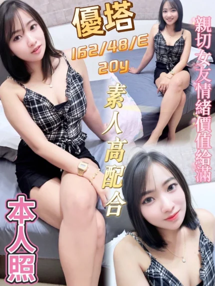 彰化定點茶-優塔