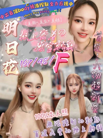 台中定點茶-明日花