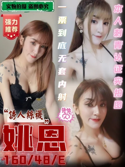 苗栗定點茶-姚恩