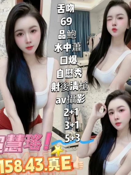 高雄定點茶-超慧瑤