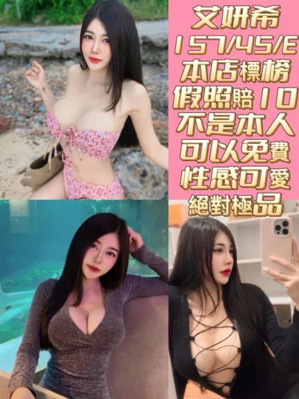 台南定點茶-艾妍希