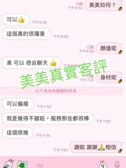 台北定點茶-美美