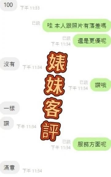 雲林定點茶-婊妹
