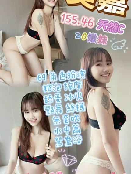 桃園定點茶-美嘉