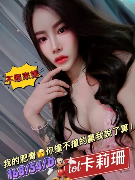 台北定點茶-卡莉珊