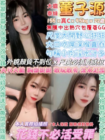 台北定點茶-董子源