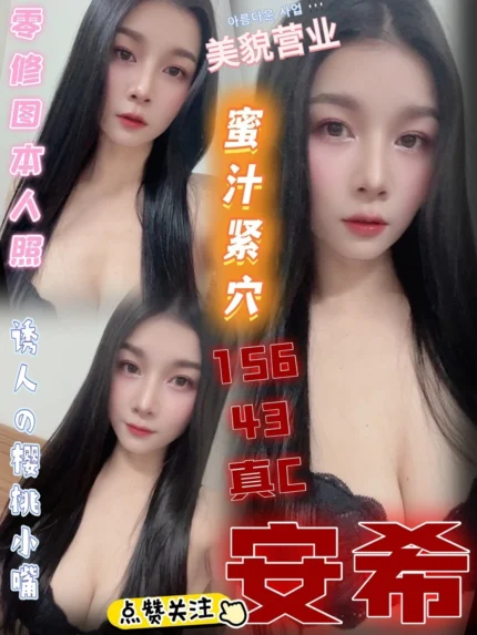 苗栗定點茶-安希