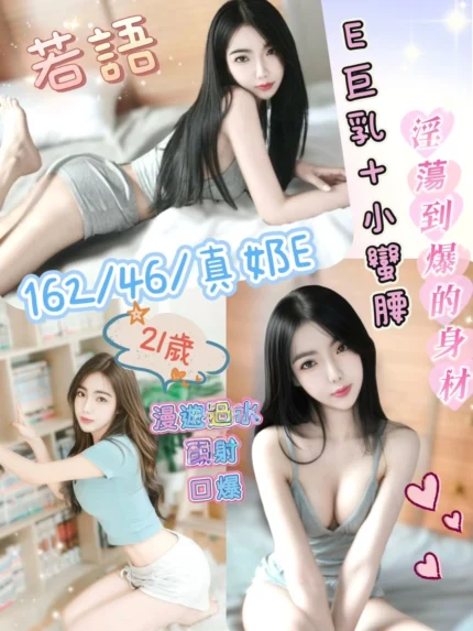 南投定點茶-若語