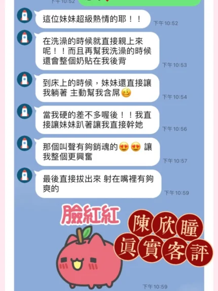 桃園定點茶-陳欣瞳
