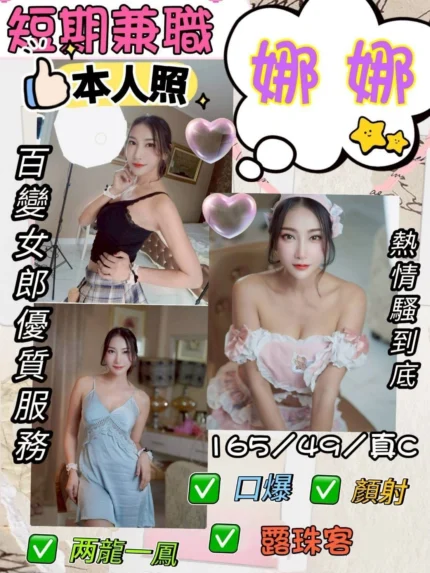 花蓮定點茶-娜娜