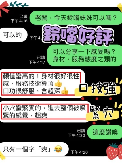 台中定點茶-鈴鐺