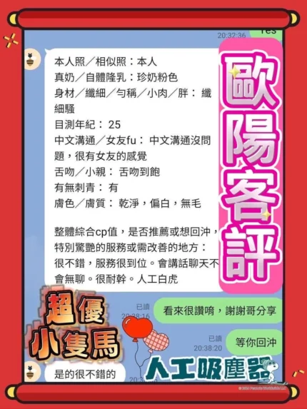 高雄定點茶-歐陽妮妮