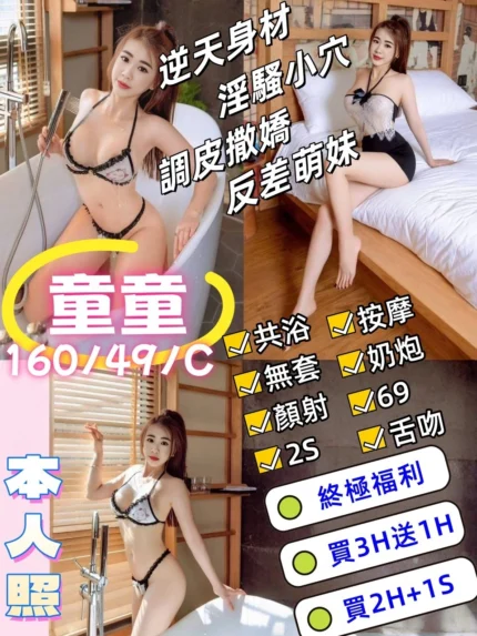 雲林定點茶-童童