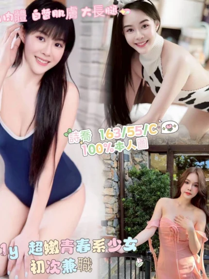 高雄定點茶-詩喬