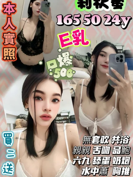 台中定點茶-莉秋蜜