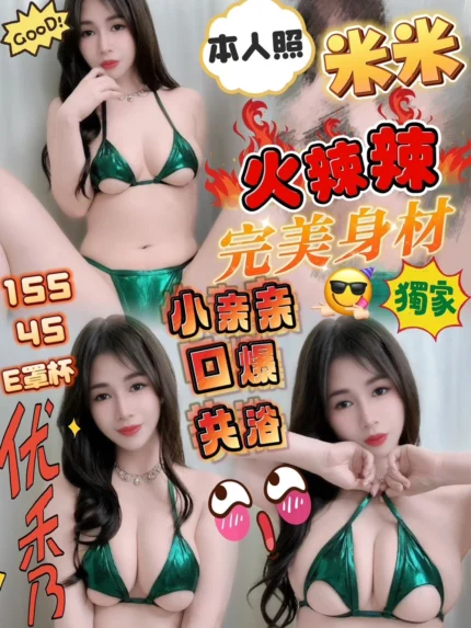 新竹定點茶-米米