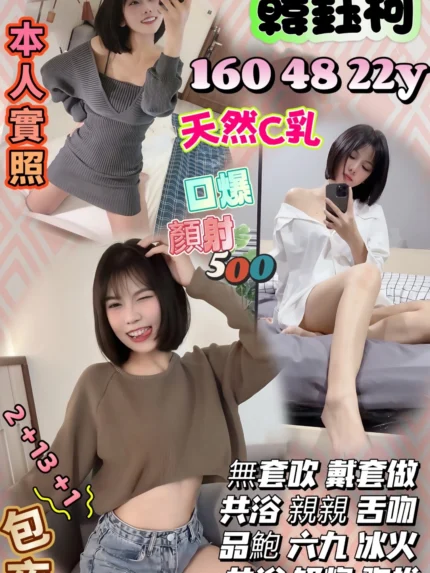 新竹定點茶-韓鈺柯