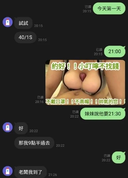 桃園定點茶-若楠