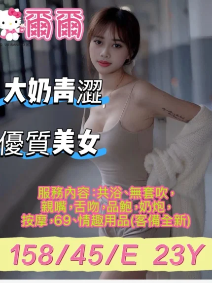台北定點茶-爾爾