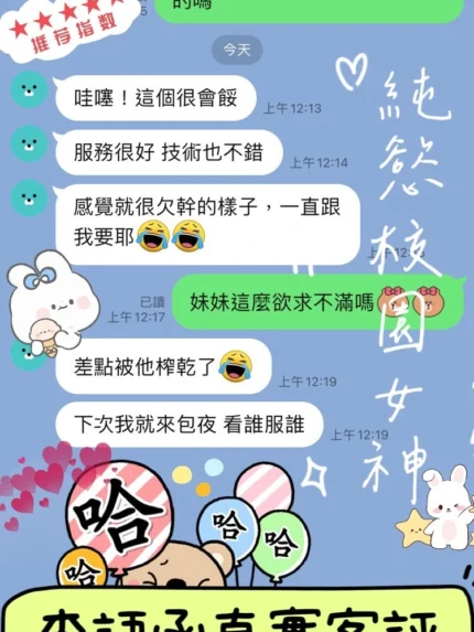 桃園定點茶-李語函