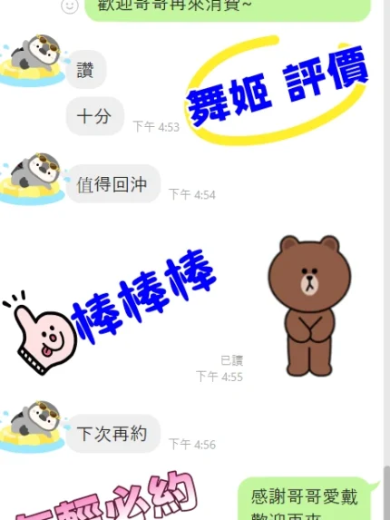 雲林定點茶-舞姬