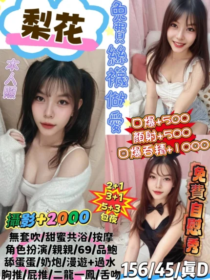 台北定點茶-梨花