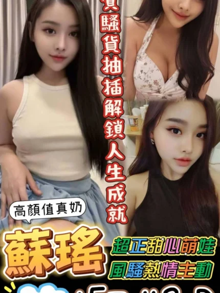 台南定點茶-蘇瑤
