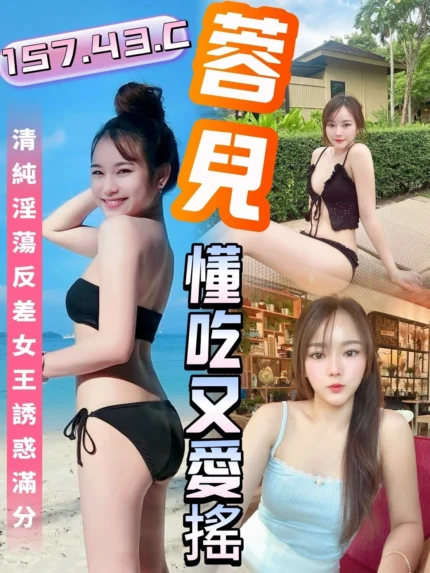 台南定點茶-蓉兒