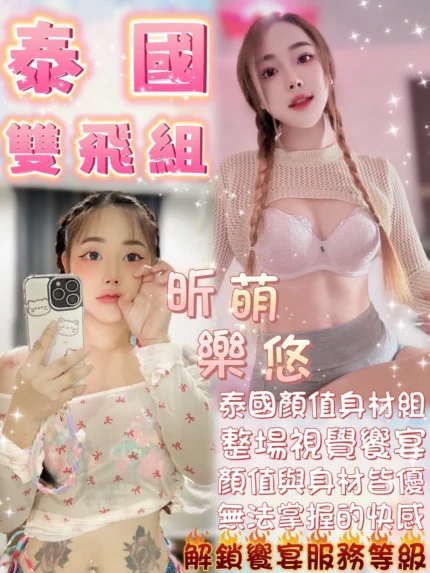 台北定點茶-樂悠
