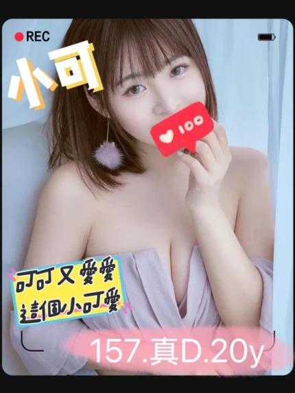 台中外送茶-小可
