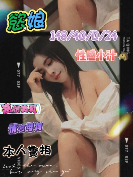 台南定點茶-慾娘