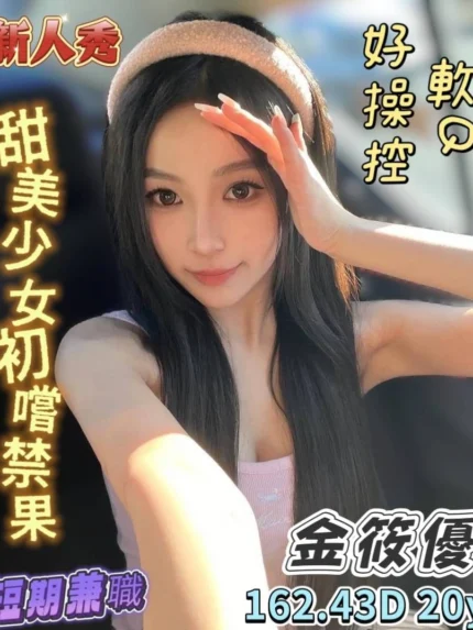 台南定點茶-金筱優