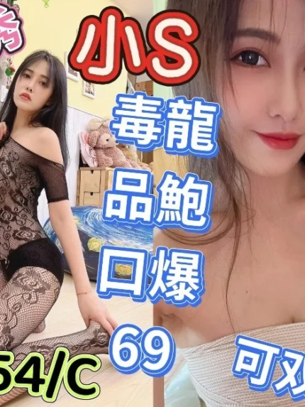 台南定點茶-小S