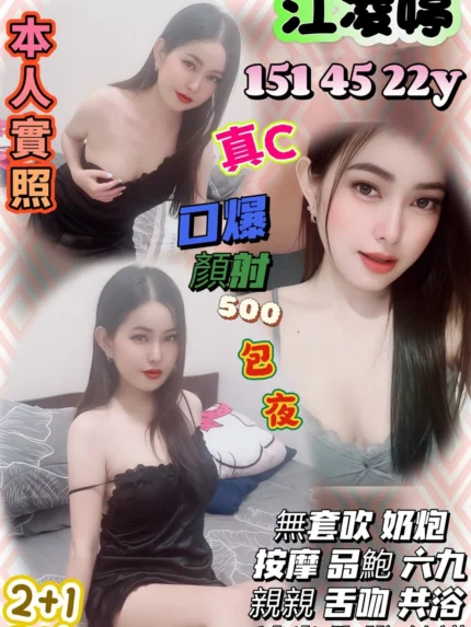 台中定點茶-江凌婷
