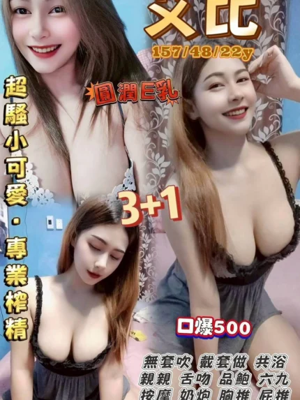桃園定點茶-艾比