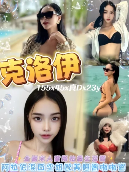 台北定點茶-克洛伊