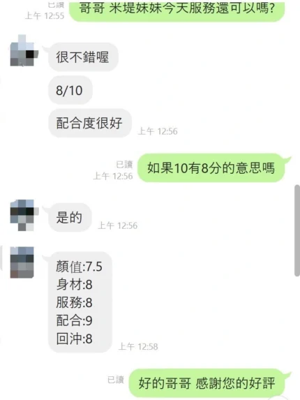 台中定點茶-米堤
